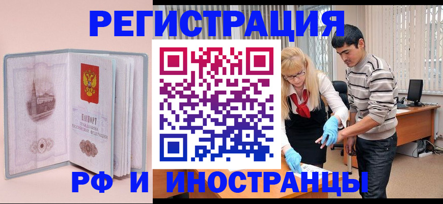 временная регистрация недорого в Лебедяни
