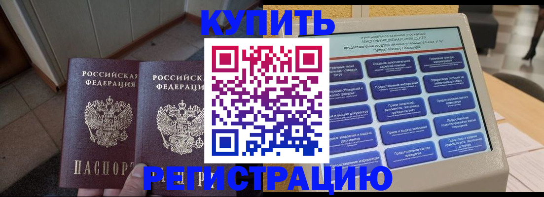 временная регистрация надежно в Лебедяни