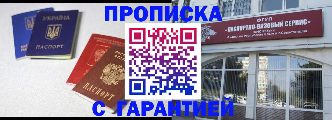 временная прописка в Лебедяни